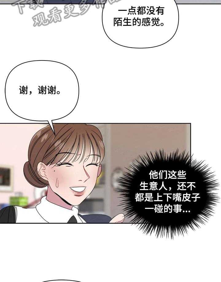 《天堂府邸》漫画最新章节第15话 15_春天免费下拉式在线观看章节第【2】张图片