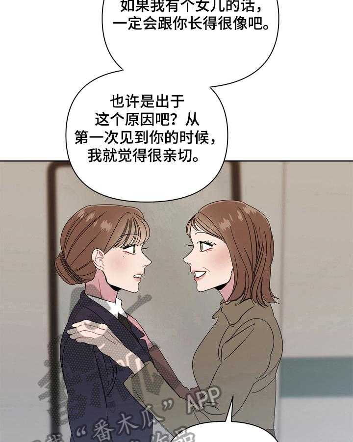 《天堂府邸》漫画最新章节第15话 15_春天免费下拉式在线观看章节第【3】张图片