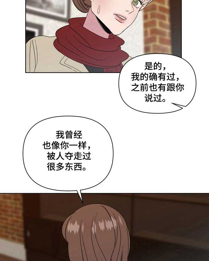 《天堂府邸》漫画最新章节第15话 15_春天免费下拉式在线观看章节第【14】张图片