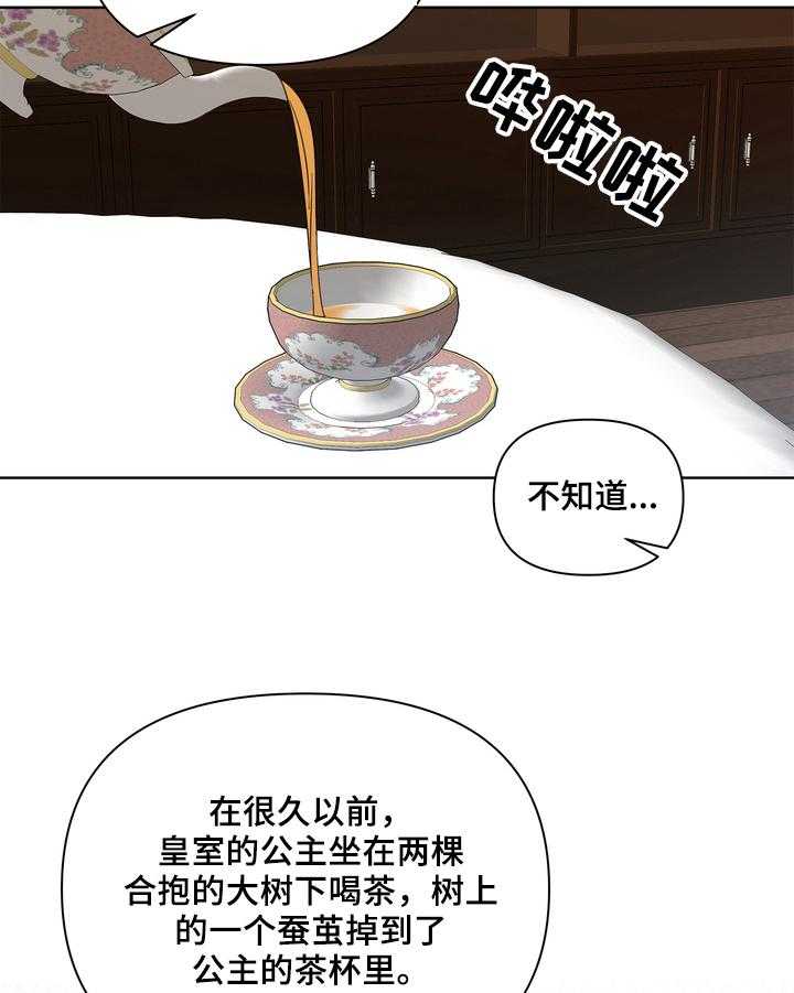 《天堂府邸》漫画最新章节第15话 15_春天免费下拉式在线观看章节第【21】张图片