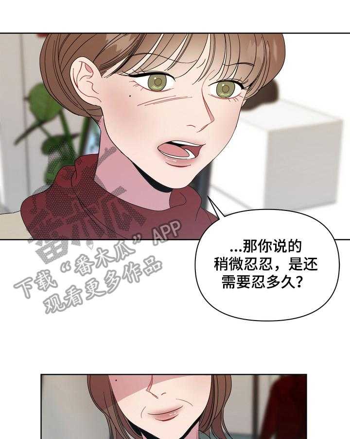 《天堂府邸》漫画最新章节第15话 15_春天免费下拉式在线观看章节第【26】张图片