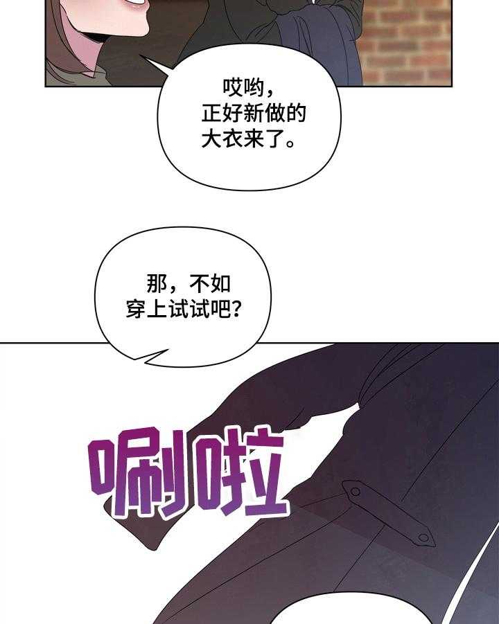 《天堂府邸》漫画最新章节第15话 15_春天免费下拉式在线观看章节第【8】张图片