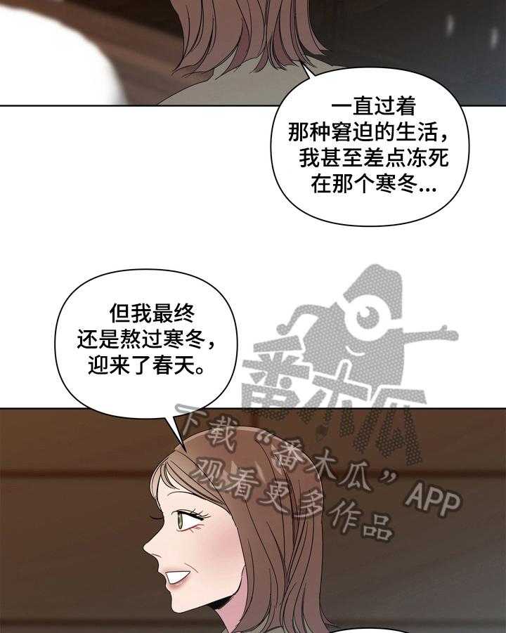 《天堂府邸》漫画最新章节第15话 15_春天免费下拉式在线观看章节第【13】张图片