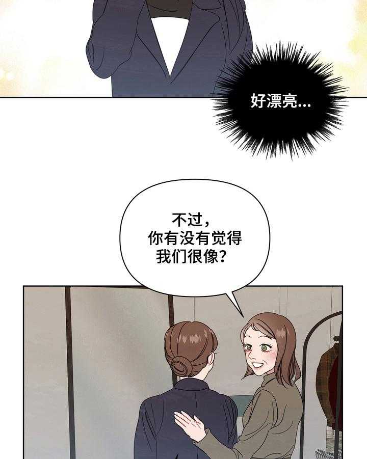 《天堂府邸》漫画最新章节第15话 15_春天免费下拉式在线观看章节第【5】张图片