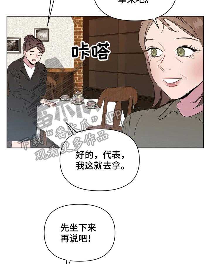 《天堂府邸》漫画最新章节第15话 15_春天免费下拉式在线观看章节第【23】张图片