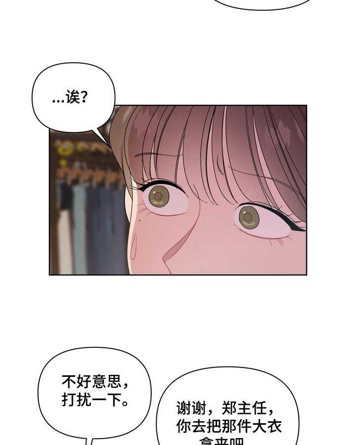 《天堂府邸》漫画最新章节第15话 15_春天免费下拉式在线观看章节第【24】张图片