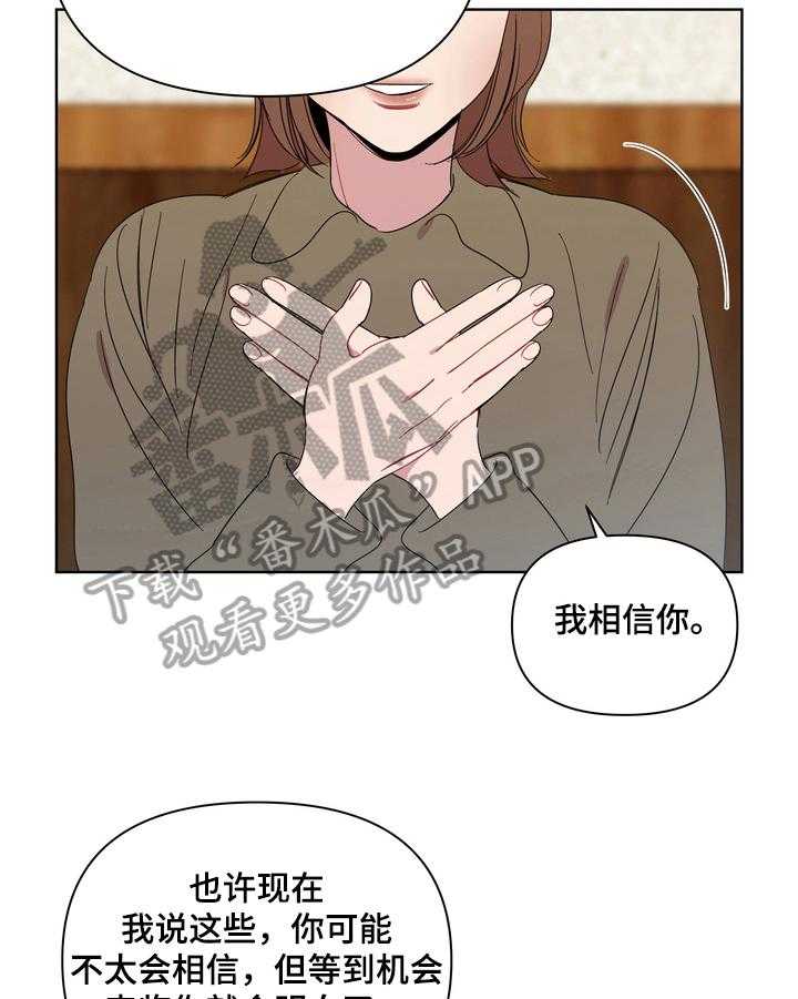 《天堂府邸》漫画最新章节第15话 15_春天免费下拉式在线观看章节第【16】张图片