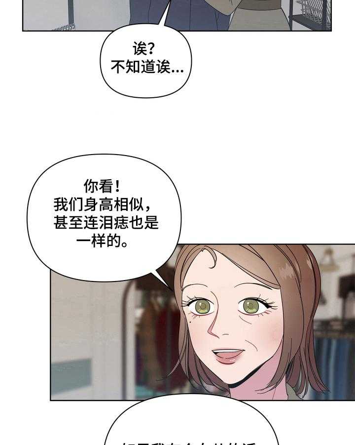 《天堂府邸》漫画最新章节第15话 15_春天免费下拉式在线观看章节第【4】张图片