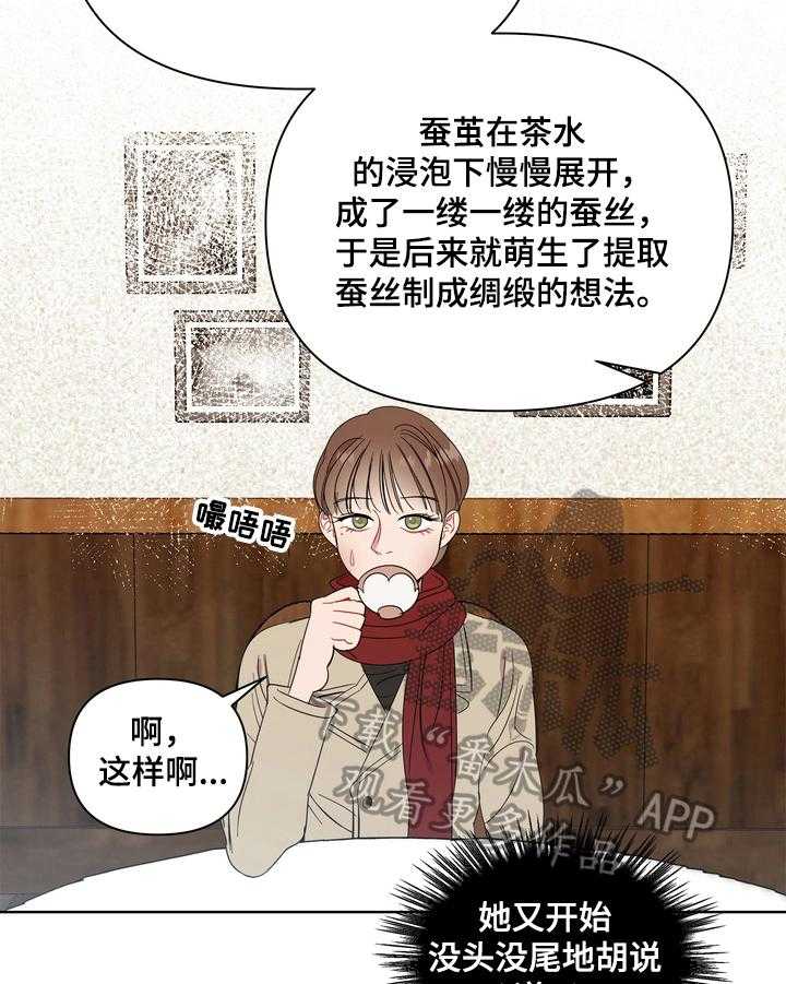 《天堂府邸》漫画最新章节第15话 15_春天免费下拉式在线观看章节第【20】张图片