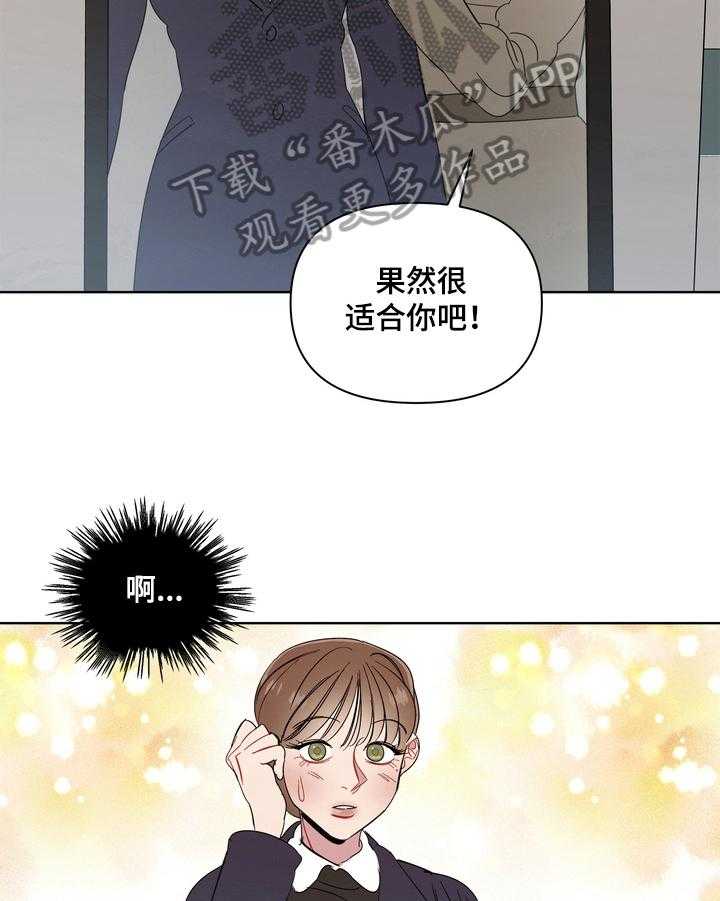 《天堂府邸》漫画最新章节第15话 15_春天免费下拉式在线观看章节第【6】张图片