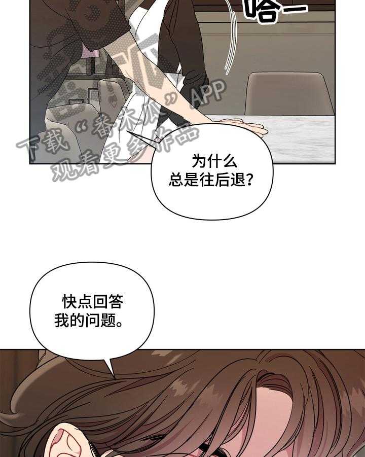 《天堂府邸》漫画最新章节第14话 14_没有秘密免费下拉式在线观看章节第【23】张图片