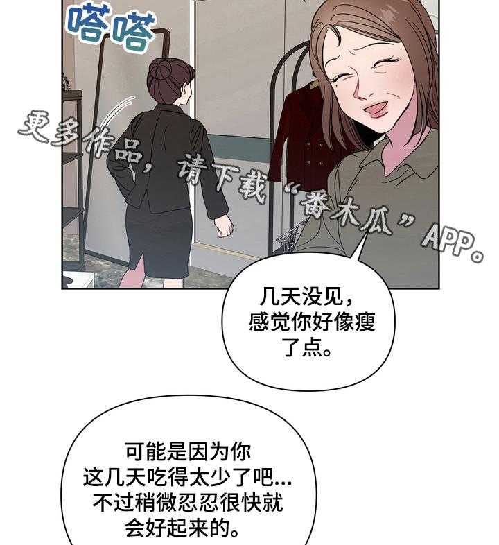 《天堂府邸》漫画最新章节第14话 14_没有秘密免费下拉式在线观看章节第【2】张图片