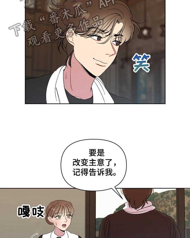 《天堂府邸》漫画最新章节第14话 14_没有秘密免费下拉式在线观看章节第【20】张图片