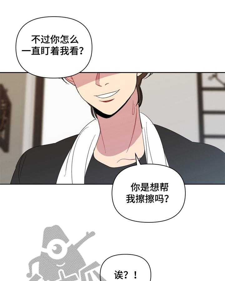 《天堂府邸》漫画最新章节第14话 14_没有秘密免费下拉式在线观看章节第【28】张图片