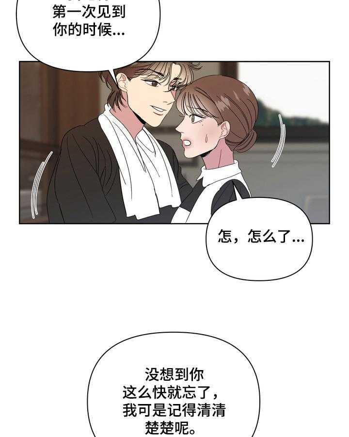 《天堂府邸》漫画最新章节第14话 14_没有秘密免费下拉式在线观看章节第【26】张图片