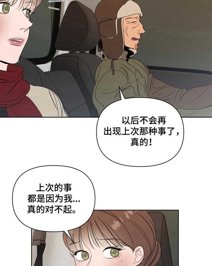 《天堂府邸》漫画最新章节第14话 14_没有秘密免费下拉式在线观看章节第【9】张图片