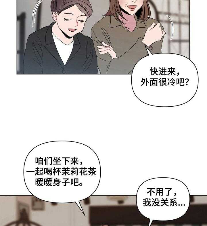 《天堂府邸》漫画最新章节第14话 14_没有秘密免费下拉式在线观看章节第【4】张图片