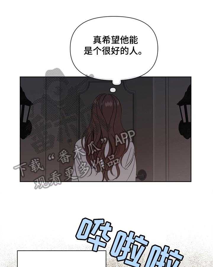 《天堂府邸》漫画最新章节第11话 11_买礼物免费下拉式在线观看章节第【21】张图片