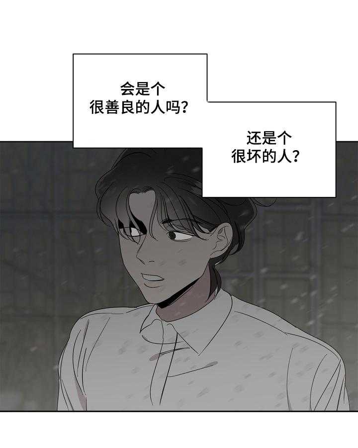 《天堂府邸》漫画最新章节第11话 11_买礼物免费下拉式在线观看章节第【22】张图片