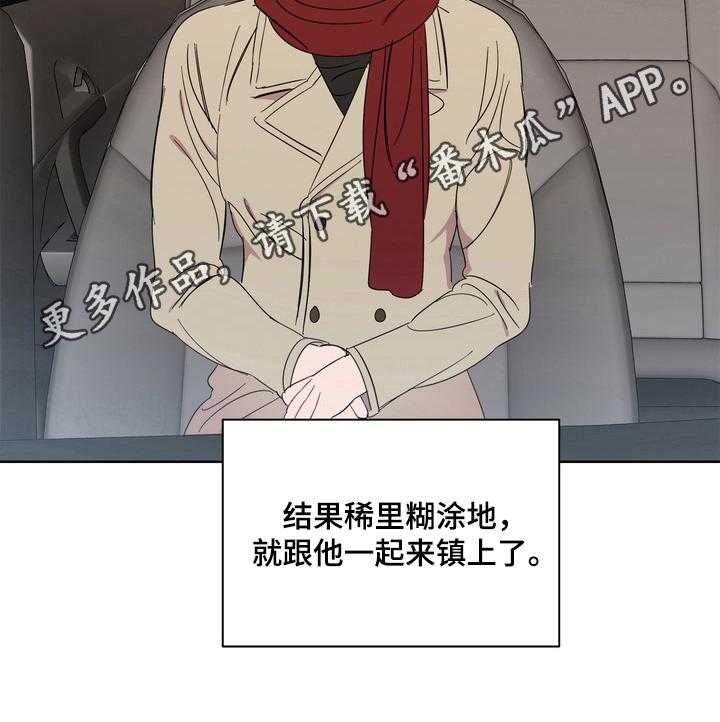 《天堂府邸》漫画最新章节第11话 11_买礼物免费下拉式在线观看章节第【1】张图片