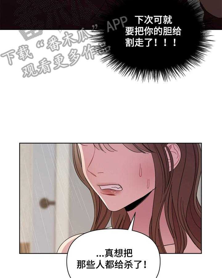 《天堂府邸》漫画最新章节第11话 11_买礼物免费下拉式在线观看章节第【17】张图片