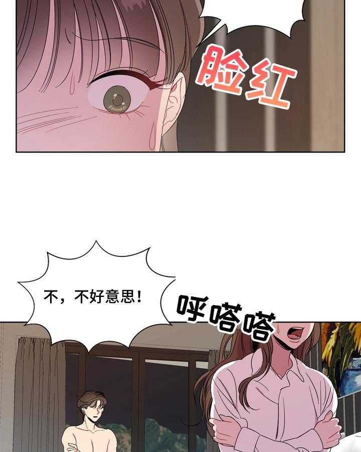 《天堂府邸》漫画最新章节第11话 11_买礼物免费下拉式在线观看章节第【25】张图片