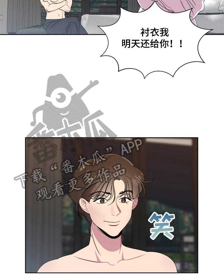 《天堂府邸》漫画最新章节第11话 11_买礼物免费下拉式在线观看章节第【24】张图片