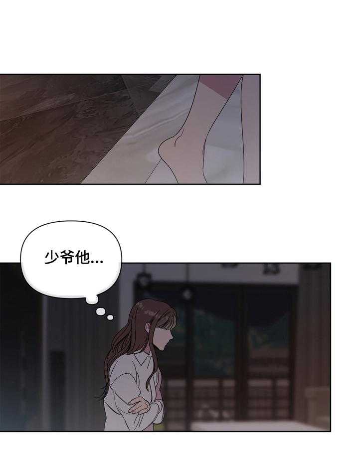 《天堂府邸》漫画最新章节第11话 11_买礼物免费下拉式在线观看章节第【23】张图片