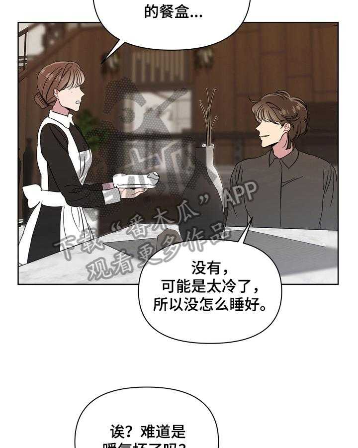 《天堂府邸》漫画最新章节第11话 11_买礼物免费下拉式在线观看章节第【10】张图片