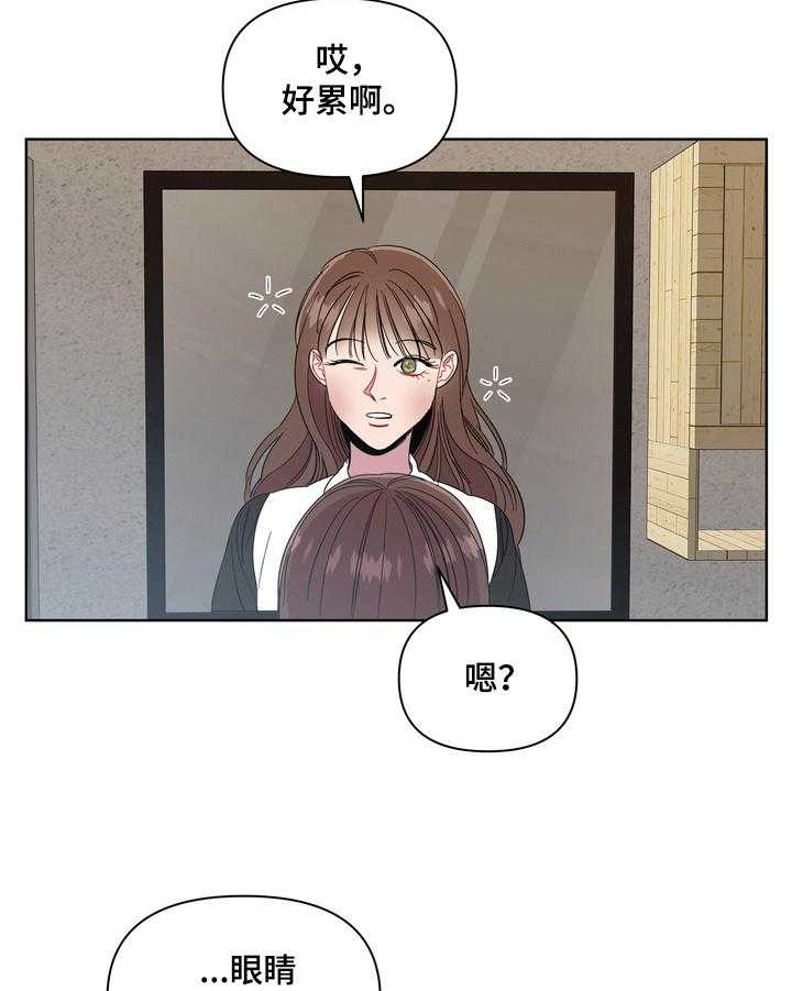 《天堂府邸》漫画最新章节第11话 11_买礼物免费下拉式在线观看章节第【15】张图片