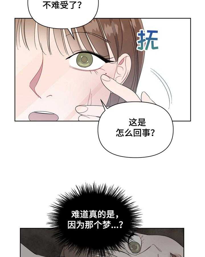 《天堂府邸》漫画最新章节第11话 11_买礼物免费下拉式在线观看章节第【14】张图片