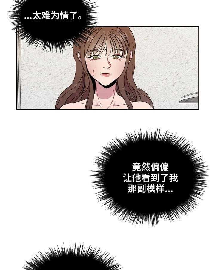 《天堂府邸》漫画最新章节第11话 11_买礼物免费下拉式在线观看章节第【19】张图片