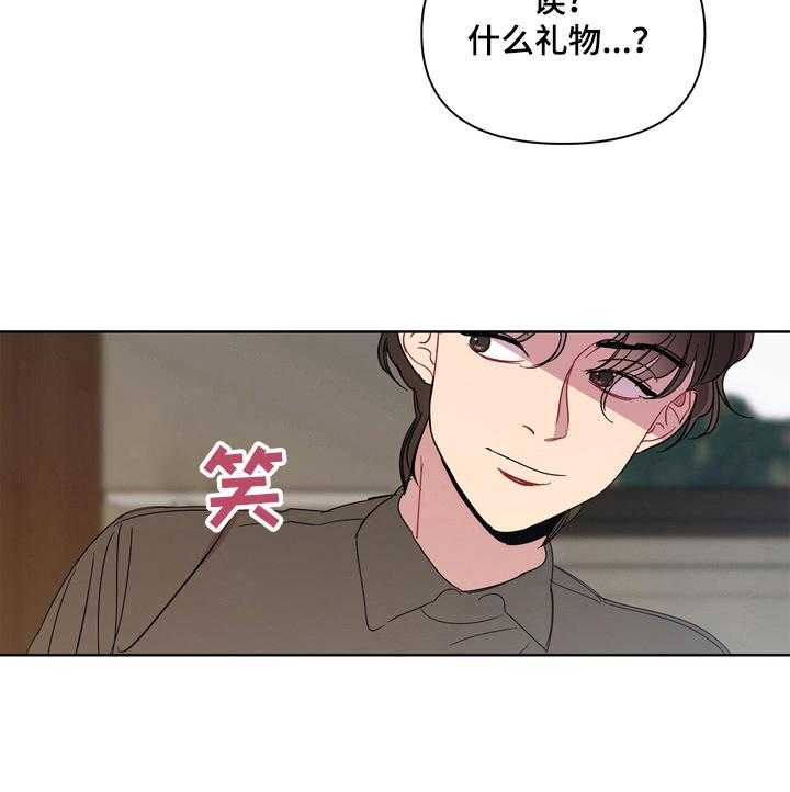 《天堂府邸》漫画最新章节第11话 11_买礼物免费下拉式在线观看章节第【3】张图片