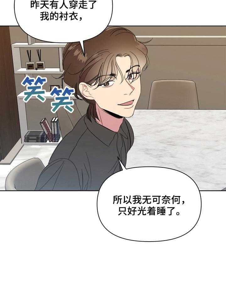 《天堂府邸》漫画最新章节第11话 11_买礼物免费下拉式在线观看章节第【8】张图片