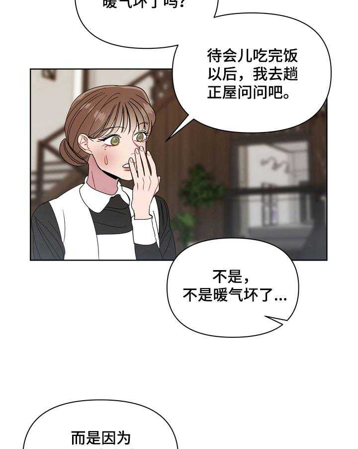 《天堂府邸》漫画最新章节第11话 11_买礼物免费下拉式在线观看章节第【9】张图片