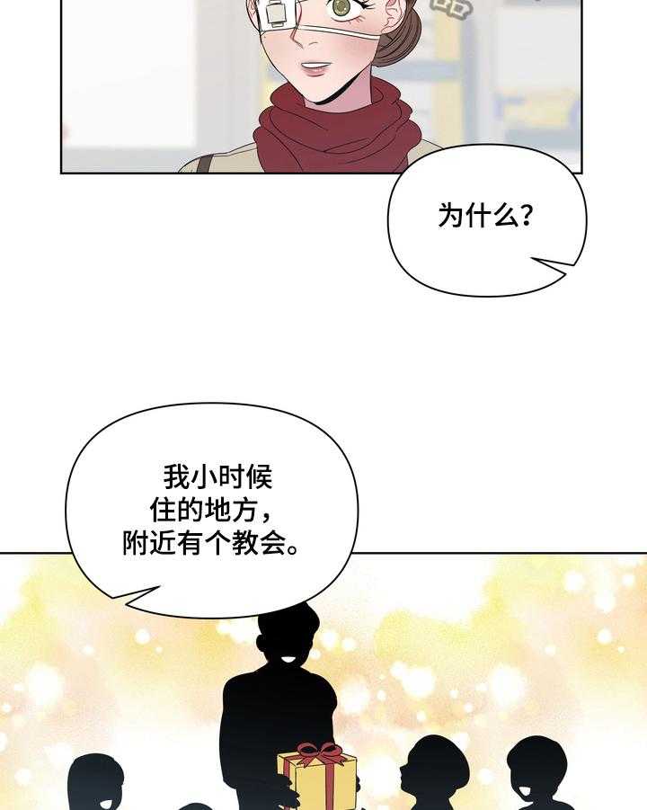 《天堂府邸》漫画最新章节第9话 9_异常免费下拉式在线观看章节第【22】张图片