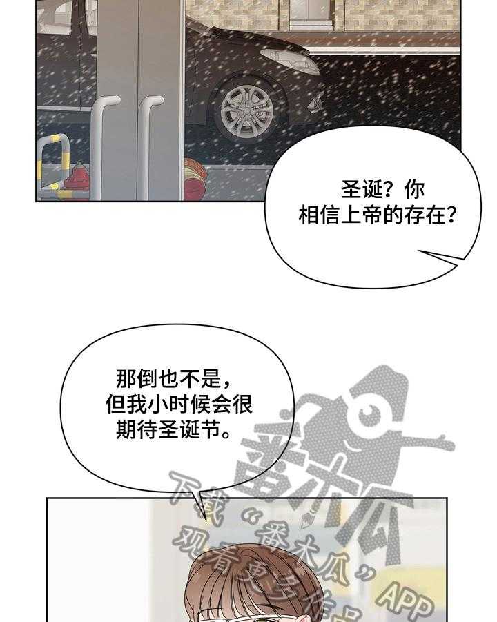 《天堂府邸》漫画最新章节第9话 9_异常免费下拉式在线观看章节第【23】张图片