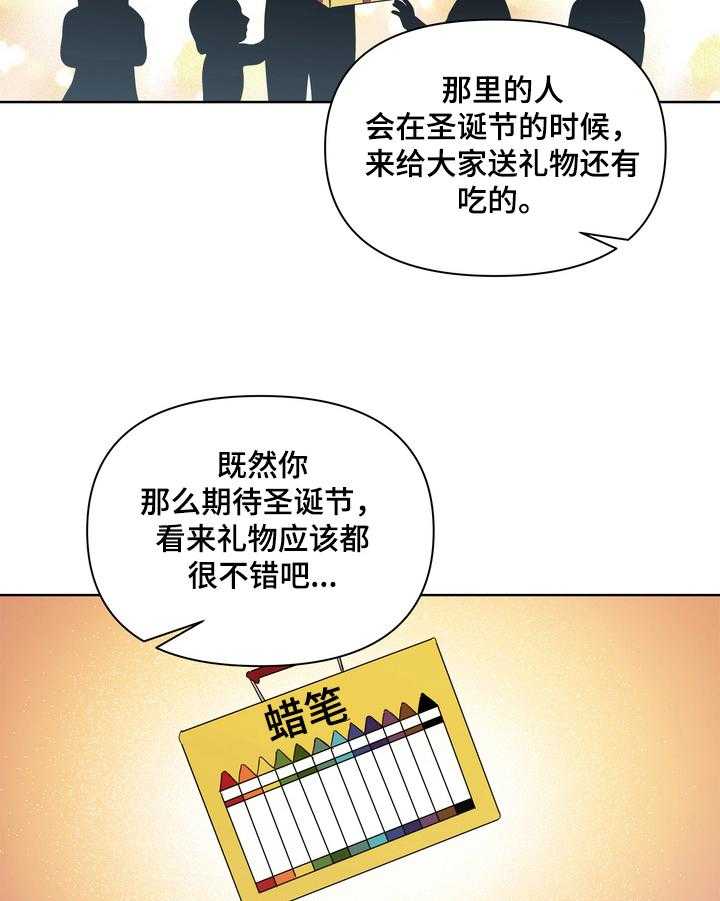 《天堂府邸》漫画最新章节第9话 9_异常免费下拉式在线观看章节第【21】张图片