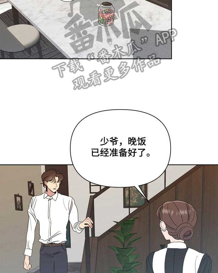 《天堂府邸》漫画最新章节第9话 9_异常免费下拉式在线观看章节第【9】张图片