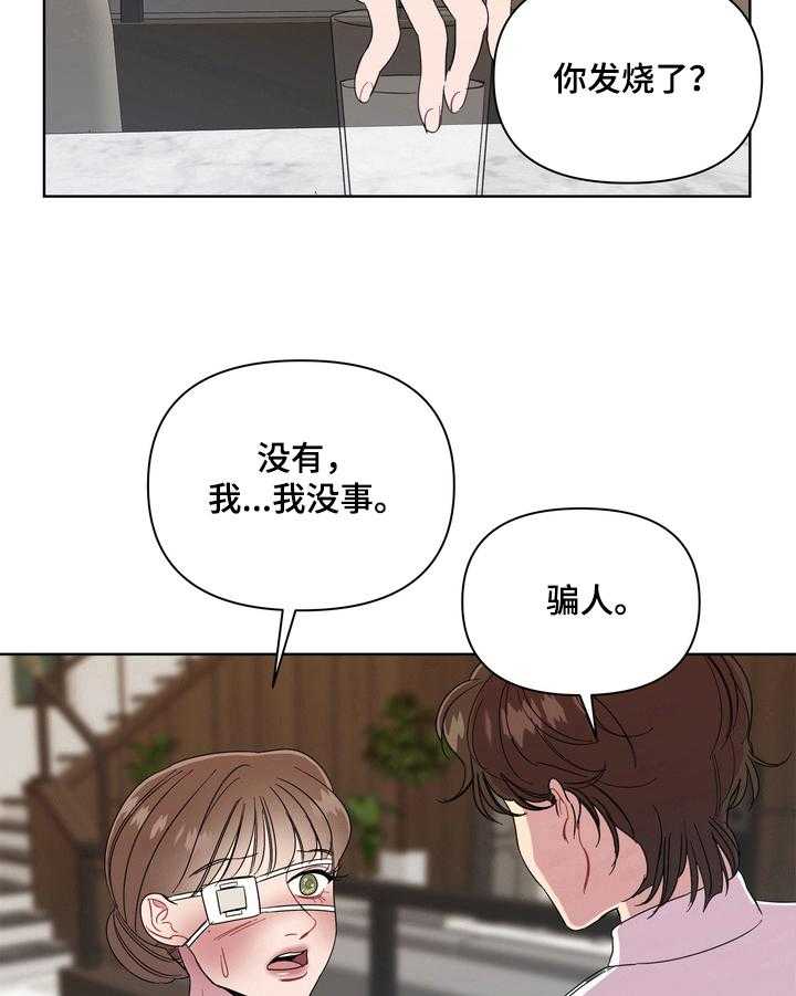 《天堂府邸》漫画最新章节第9话 9_异常免费下拉式在线观看章节第【5】张图片