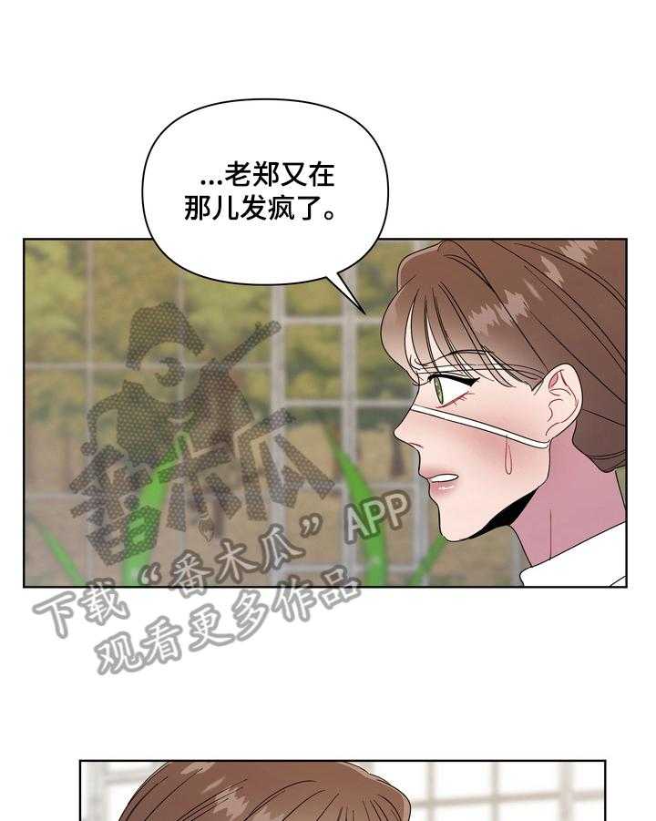 《天堂府邸》漫画最新章节第9话 9_异常免费下拉式在线观看章节第【16】张图片