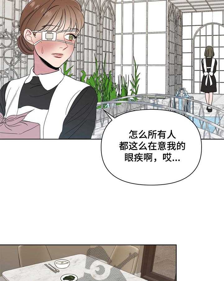 《天堂府邸》漫画最新章节第9话 9_异常免费下拉式在线观看章节第【10】张图片