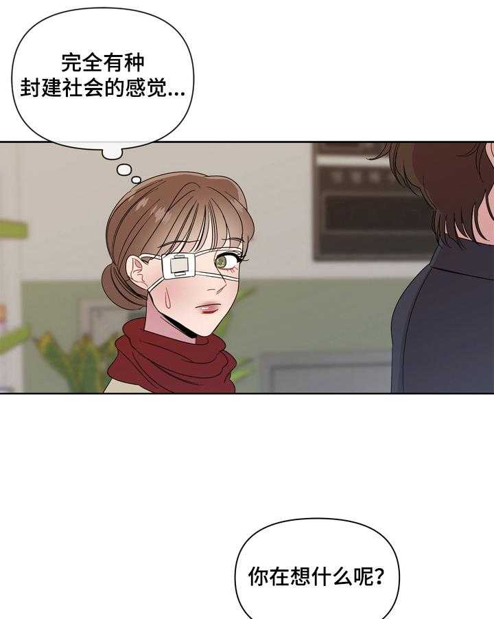 《天堂府邸》漫画最新章节第9话 9_异常免费下拉式在线观看章节第【25】张图片