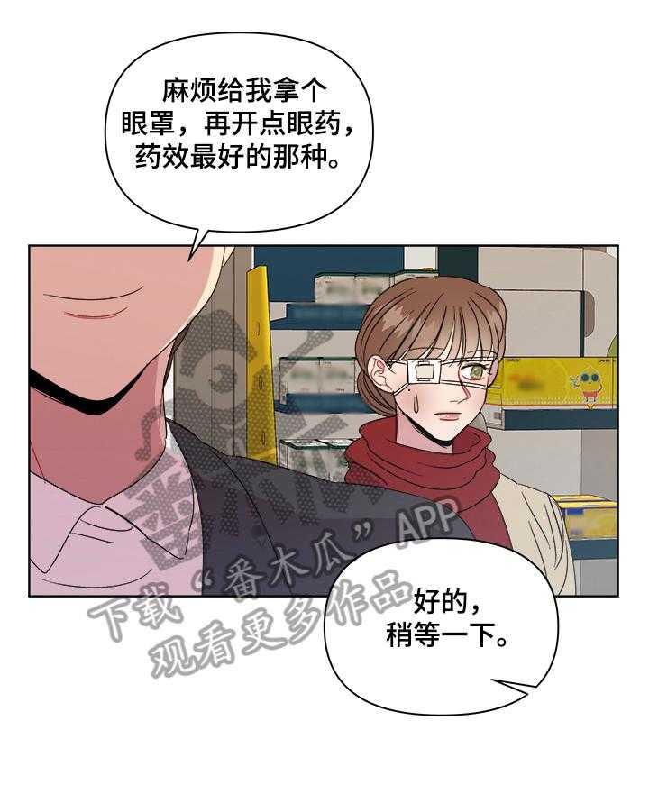 《天堂府邸》漫画最新章节第9话 9_异常免费下拉式在线观看章节第【26】张图片