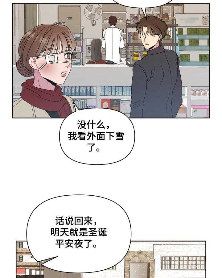 《天堂府邸》漫画最新章节第9话 9_异常免费下拉式在线观看章节第【24】张图片