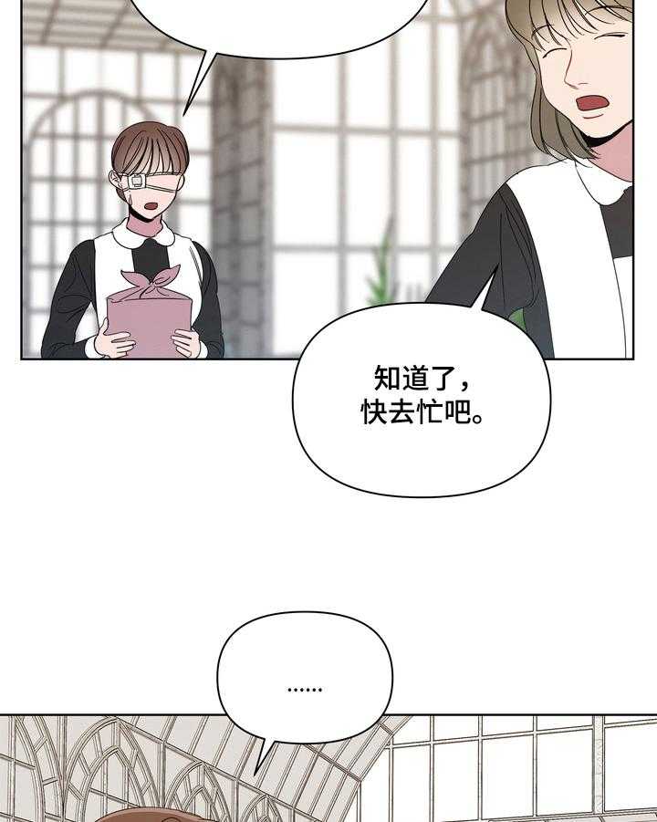 《天堂府邸》漫画最新章节第9话 9_异常免费下拉式在线观看章节第【11】张图片