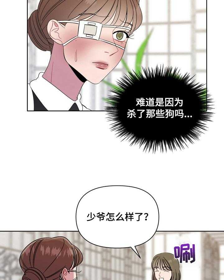 《天堂府邸》漫画最新章节第9话 9_异常免费下拉式在线观看章节第【15】张图片