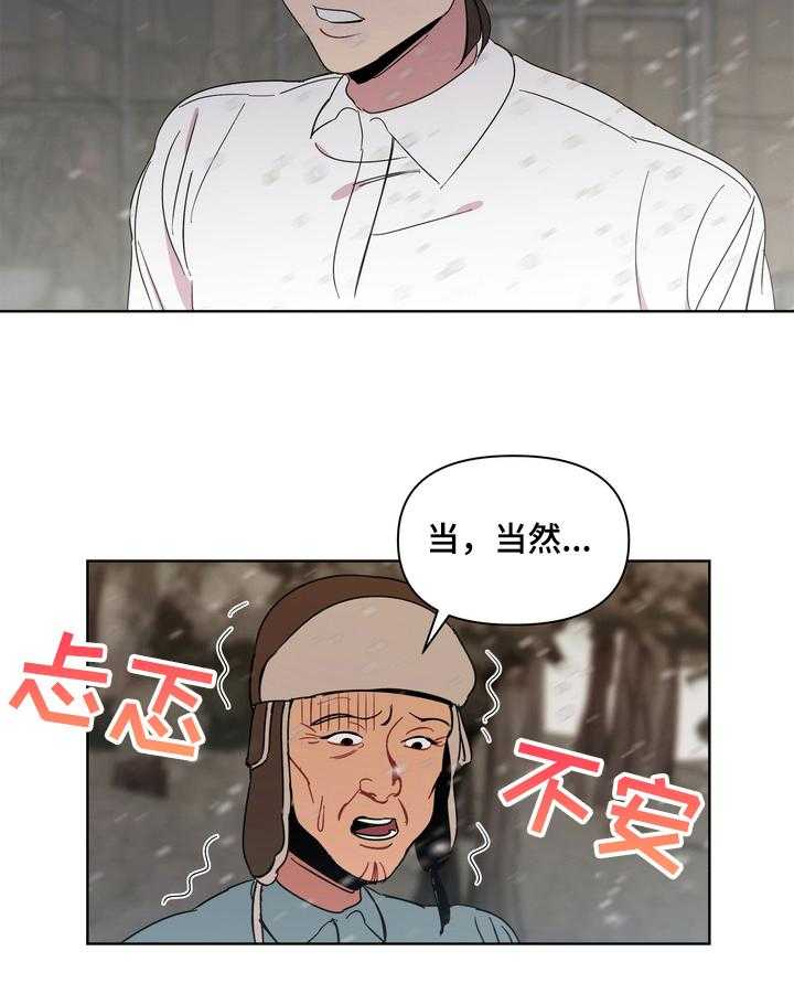 《天堂府邸》漫画最新章节第8话 8_买药免费下拉式在线观看章节第【20】张图片