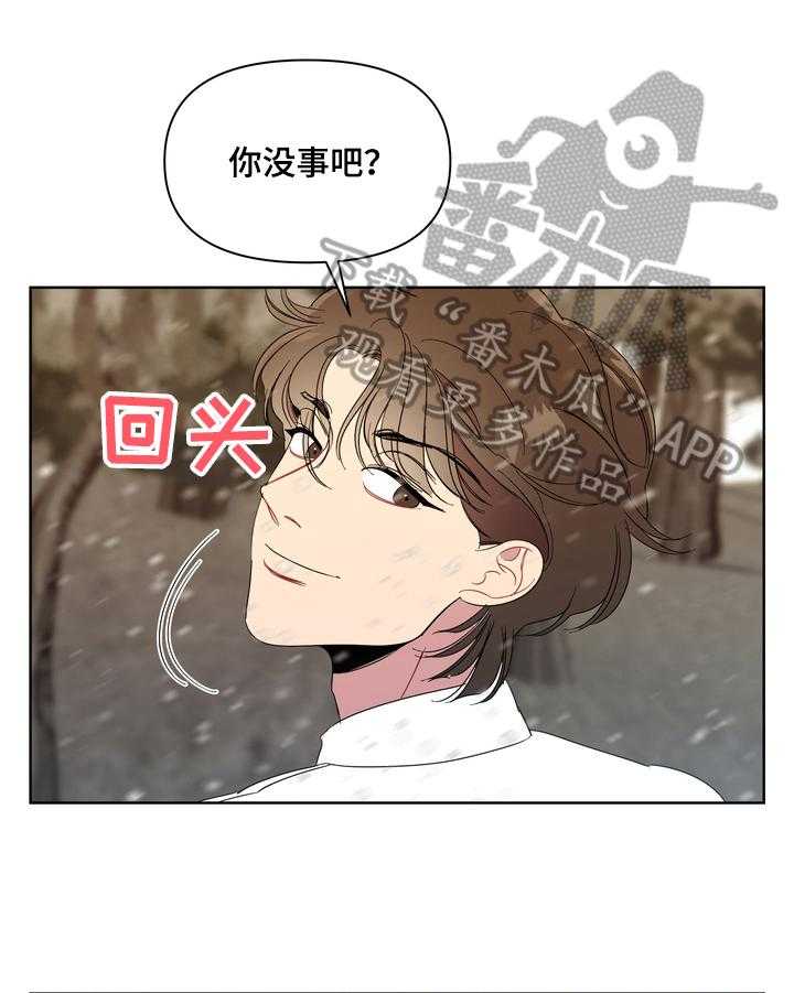 《天堂府邸》漫画最新章节第8话 8_买药免费下拉式在线观看章节第【26】张图片