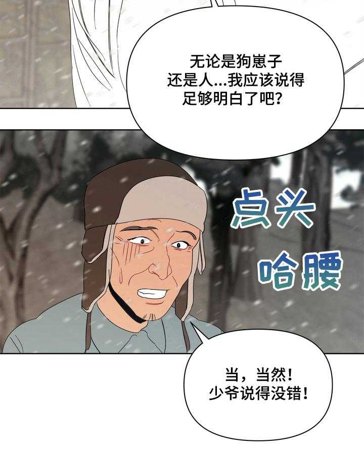 《天堂府邸》漫画最新章节第8话 8_买药免费下拉式在线观看章节第【14】张图片